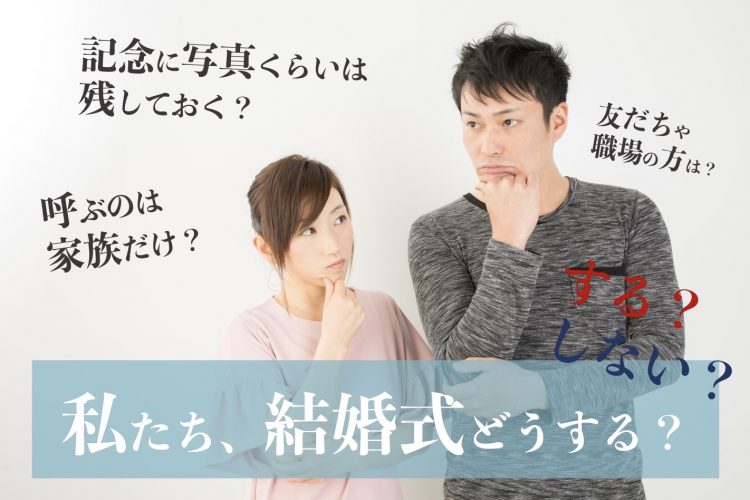 結婚式準備をゼロからスタートしよう 広島の格安結婚式ならスーパーウエディング 公式 スーパーウエディング ホテル結婚式 少人数結婚式 フォトウエディング