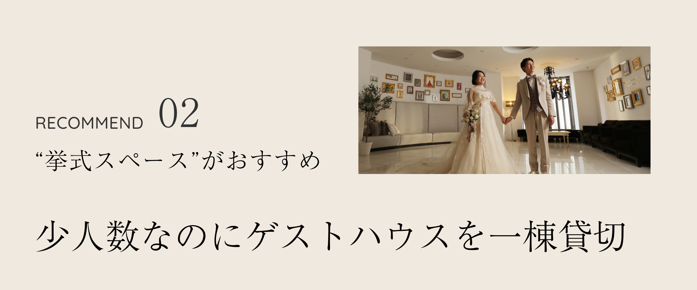 広島の少人数結婚式 広島の格安結婚式ならスーパーウエディング